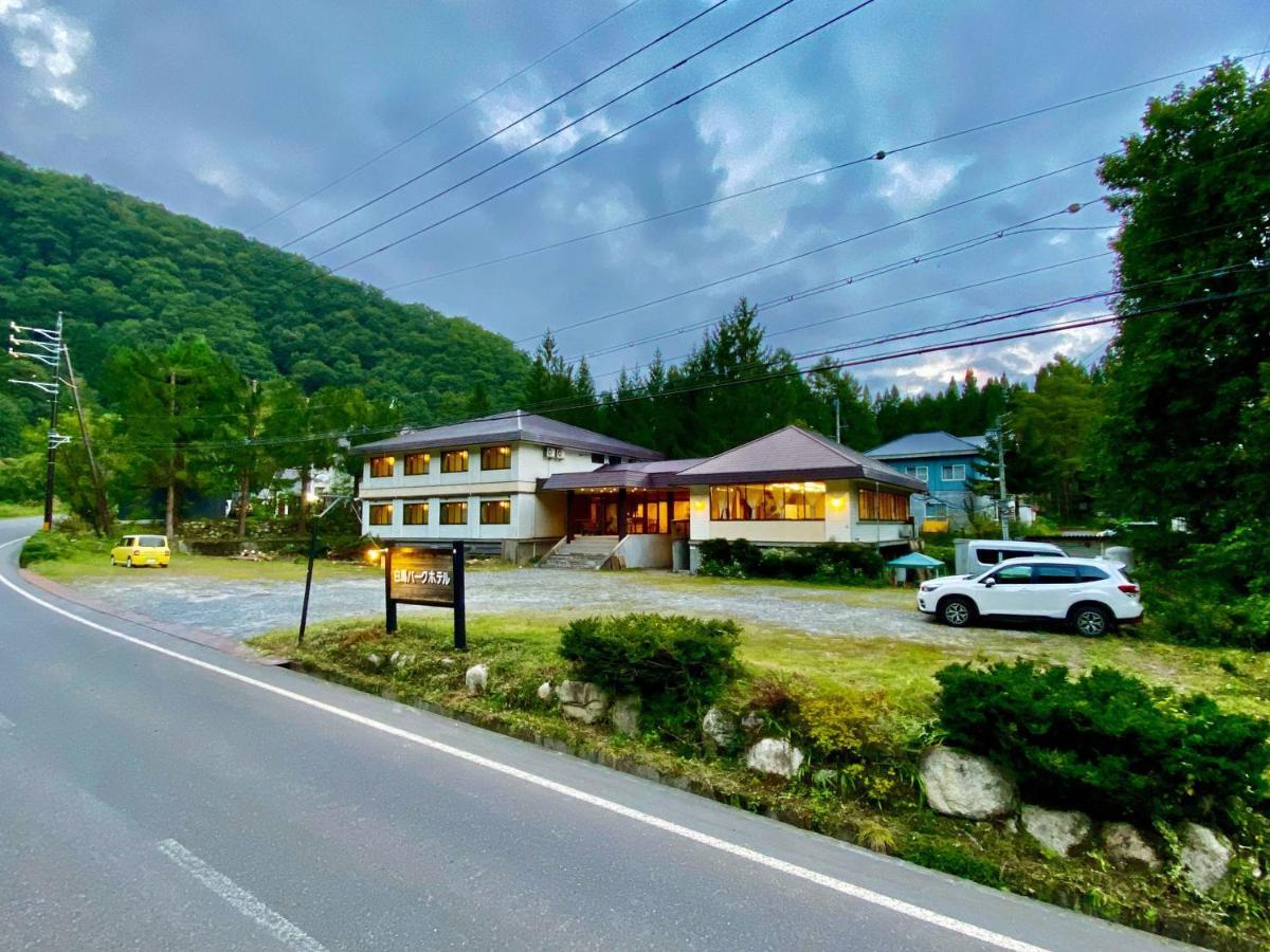 白馬パークホテル 白馬村 エクステリア 写真