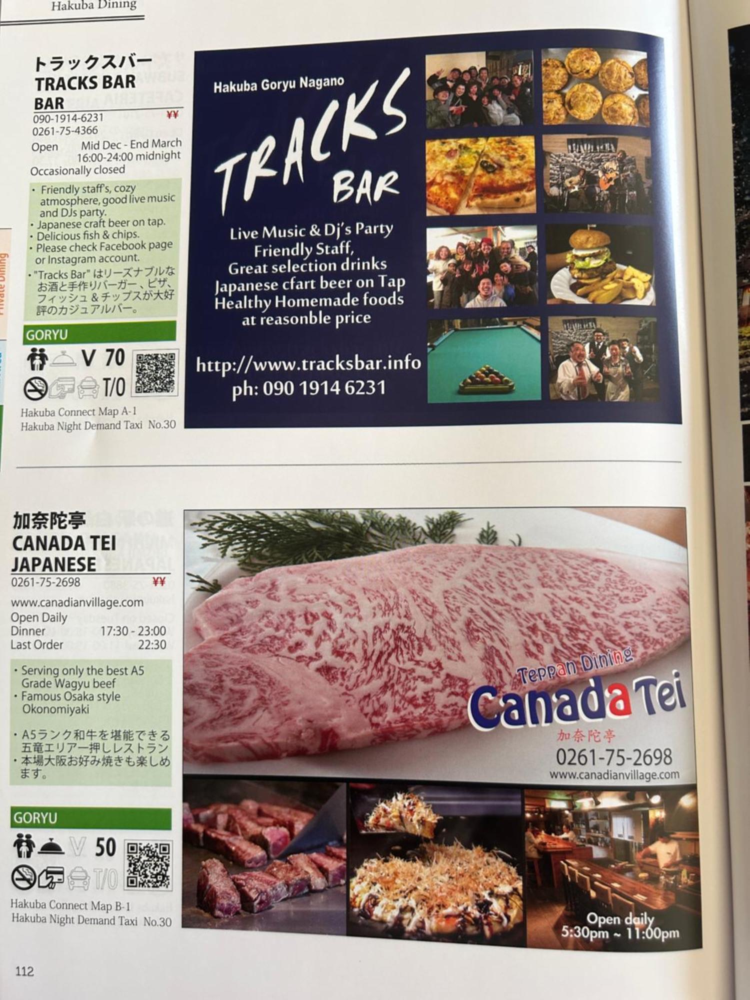 白馬パークホテル 白馬村 エクステリア 写真