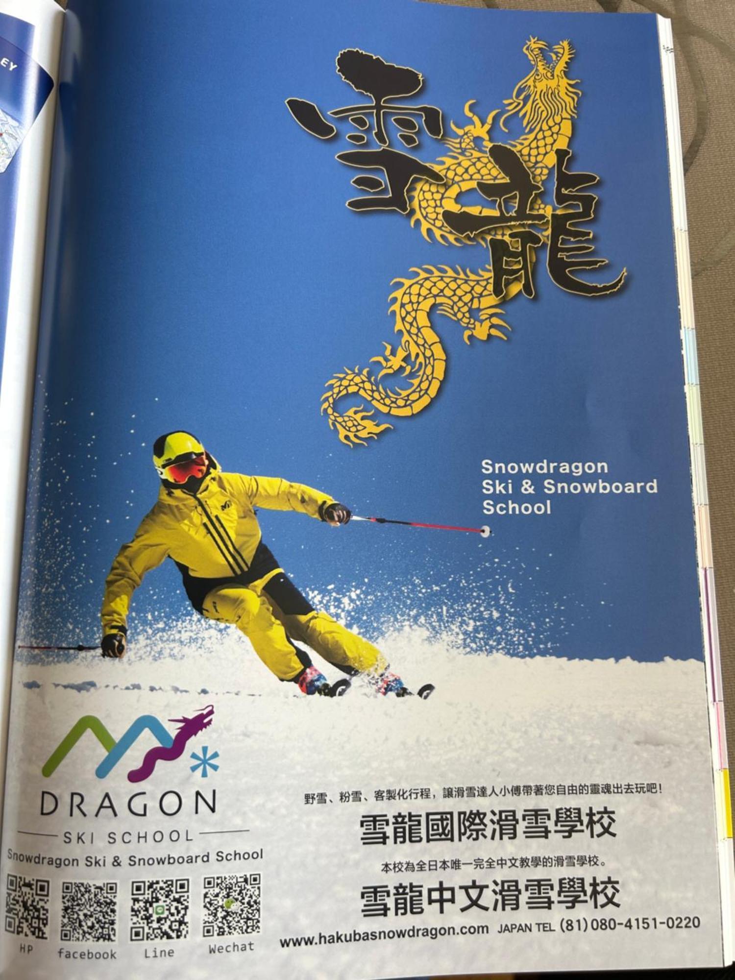 白馬パークホテル 白馬村 エクステリア 写真